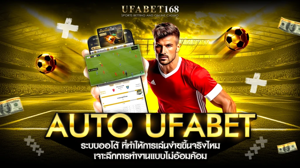 auto ufabet